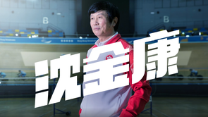 2019 赛马会香港优秀教练选举・得奖教练专访 (1/3)